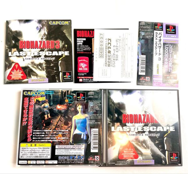 バイオハザード3 ラストエスケープ PlayStation 帯ハガキ付
