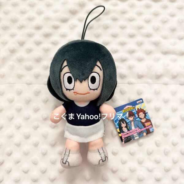 僕のヒーローアカデミア 蛙吹梅雨 おすわりぬいぐるみ 私服ver. vol2 マスコット クーポンで200円オフ