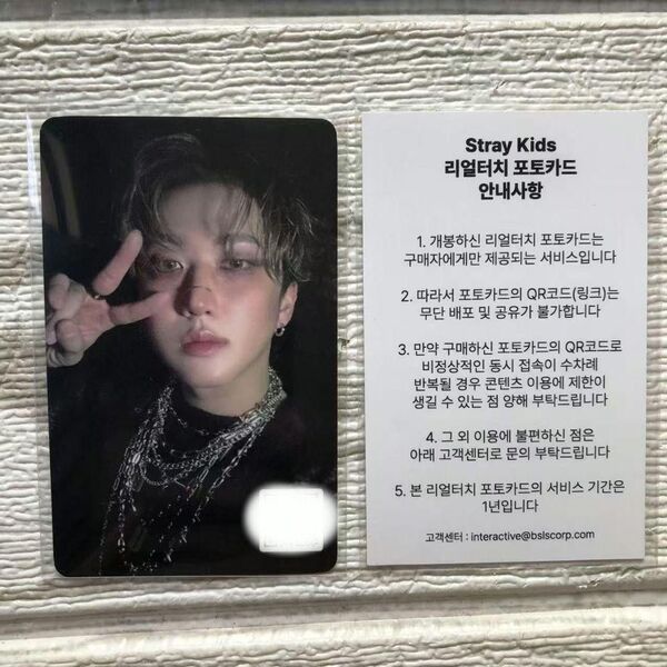 StrayKids 合 HOP 特典 QR リアルタッチ チャンビン トレカ