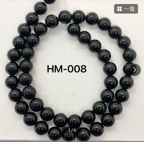 オニキス(黒メノウ)ラウンド8mm,37cm連売り