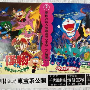 81年3月 14日 春休み人気最高の2大アニメ映画チラシ