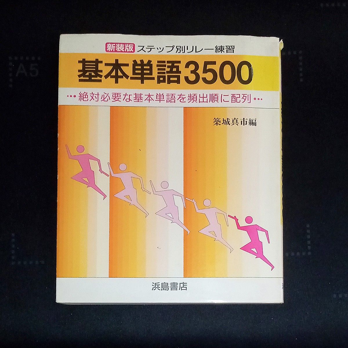 浜島書店 演習ノート 化学基礎 4冊セット|Yahoo!フリマ(旧 浜島書店 演習ノート 化学基礎 4冊セット|Yahoo!フリマ(旧