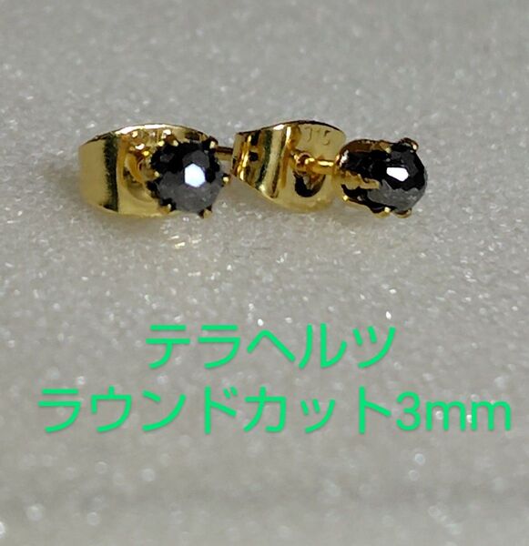 テラヘルツラウンドカット3mm316Lゴールドピアス