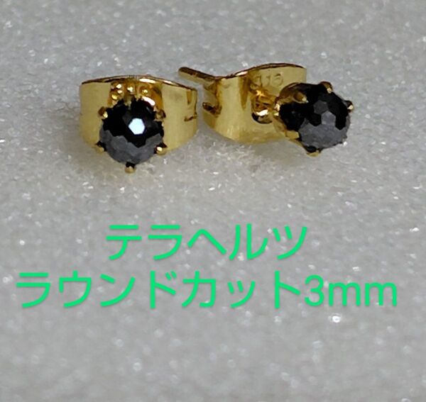 テラヘルツラウンドカット3mm316Lゴールドピアス