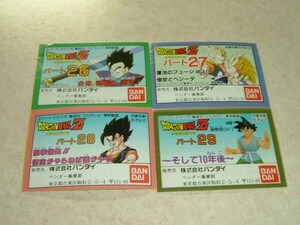 バンダイ ガシャポン　ドラゴンボール Z パート26 27 28 29　ミニブック 4冊　検：ドラ消し 本弾 消しゴム