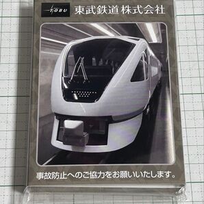 【未開封】東武鉄道 スペーシアX メモ帳