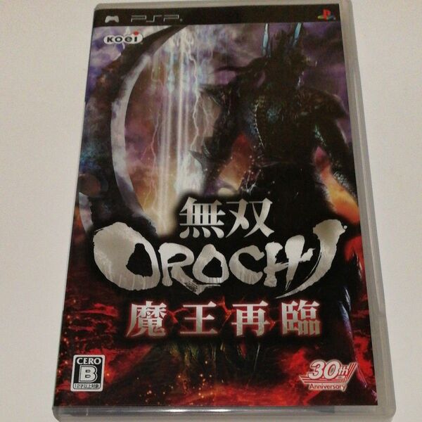 【PSP】無双OROCHI 魔王再臨 プレイ確認済み