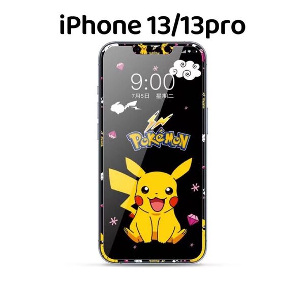 iPhone 13/13pro/14 強化ガラス 保護フィルム ピカチュウ