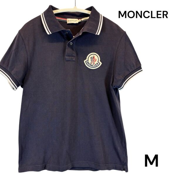 【美品】MONCLER ポロシャツ ネイビー Mサイズ