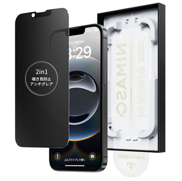 NIMASO iPhone16e ガラスフィルム 保護フィルム 覗き見防止 強化ガラス