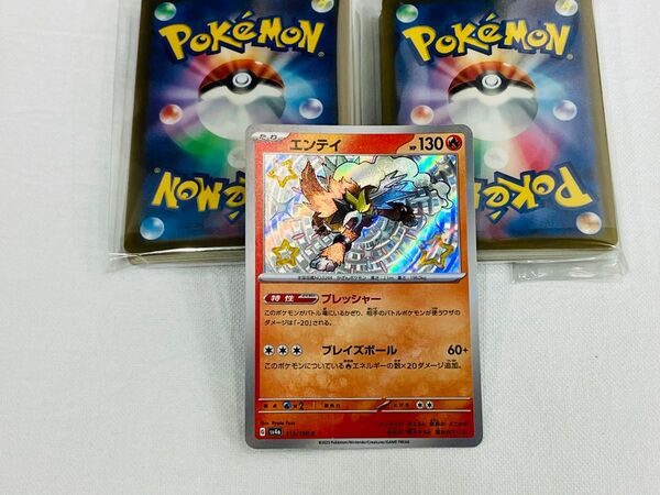 ポケモンカード エンテイ 色違い s シャイニートレジャー