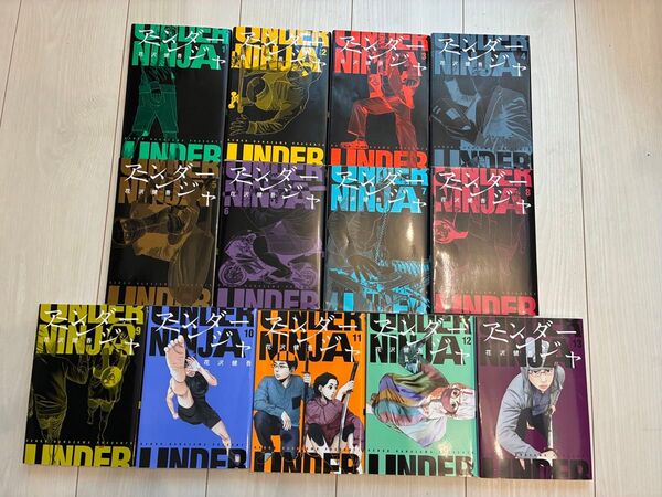 アンダーニンジャ1-13巻 13冊セット レンタルアップ含む