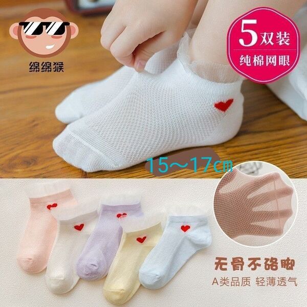 大特価♪》ハート キッズ【5足セット】(15~17cm) ソックス 女の子