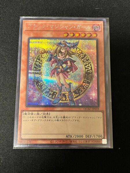 遊戯王 QCAC-JP019 ブラックマジシャンガール シークレットレア