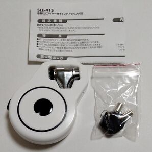 サンワサプライ 巻取り式ワイヤーセキュリティ シリンダ錠 SLE-41S