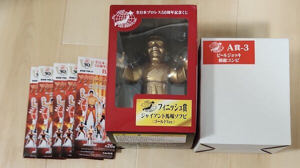 全日本プロレス 50周年記念くじ フィニッシュ賞 ジャイアント馬場ソフビ ゴールドバージョン とビールジュッキ 鶴龍コンビ未開封品