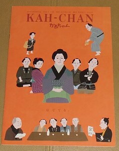 "Moma -Chan" Пресс -лист/B5/Kon Ichikawa, Keiko Kishi, Ryuji Harada, Ujikitsuyoshi, Saburo Ishikura