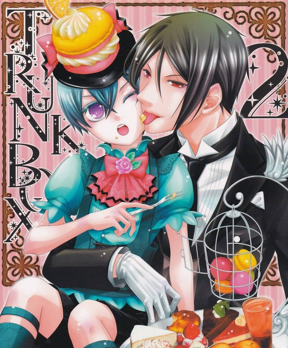 少年セバスチャンの執事修行 コミックセット (SPADE COMICS
