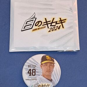 藤井皓哉 缶バッジ