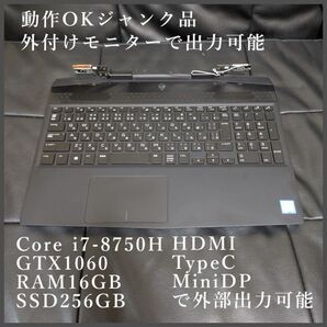 【ジャンク品】天板なし ゲーミングノート(だったもの)+動作確認用モニター