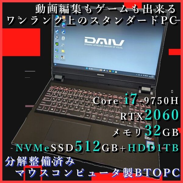 【RTX2060&メモリ32GB】動画編集にもゲームにも使える ゲーミングノート