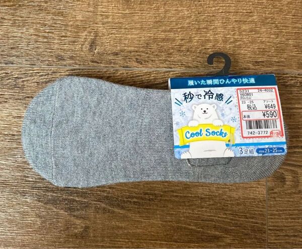 靴下 ソックス 3足組 新品 23〜25cm 冷感