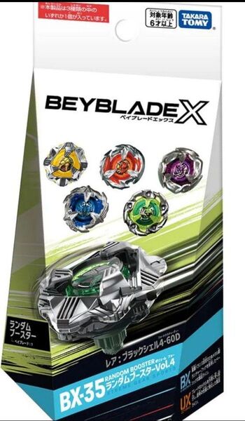 ベイブレードX BX-35 ブラックシェル4-60D ランダムブースター
