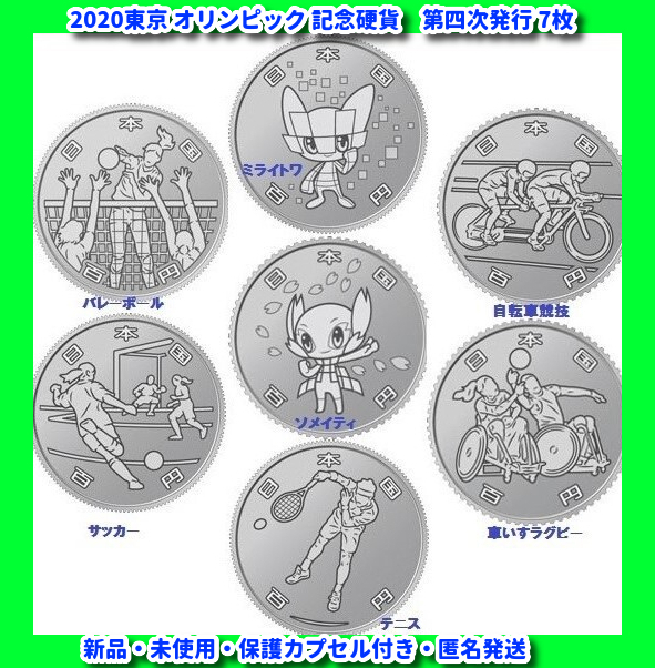 2024セール 2025年最新】Yahoo!オークション -オリンピック自転車(硬貨)の オリンピック