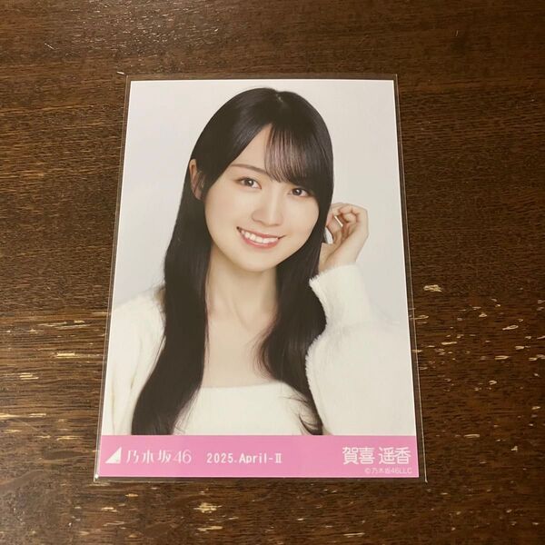 *乃木坂46 ランダム生写真 シャギーアンサンブル 賀喜遥香 ヨリ*