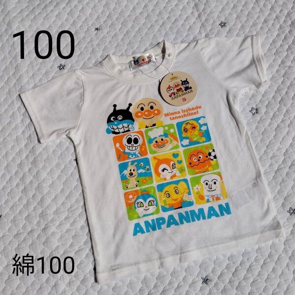 新品 未使用 バンダイ アンパンマン あんぱんまん Tシャツ 半袖 半袖Tシャツ 綿100