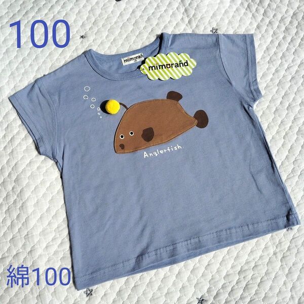 新品 未使用 タグつき ミモランド アンコウ 水族館 Tシャツ 半袖 半袖Tシャツ 綿100