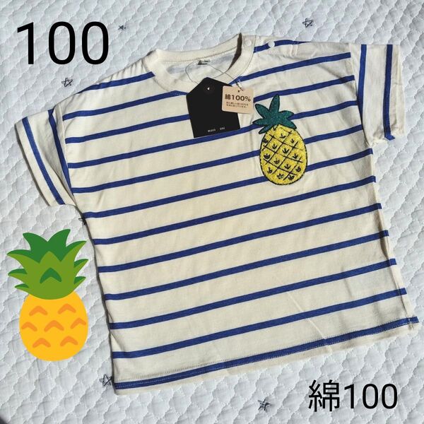 新品 未使用 タグつき パイナップル トロピカル Tシャツ 半袖 半袖Tシャツ 綿100 ボーダー 黄色