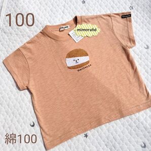 新品 未使用 タグつき 綿100 mimorand ミモランド 半袖Tシャツ マトロッツォ ベージュ 夏 女の子 男の子
