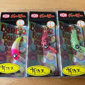 【送料無料】ロブルアー バービー SP 新品未使用品 3つセット