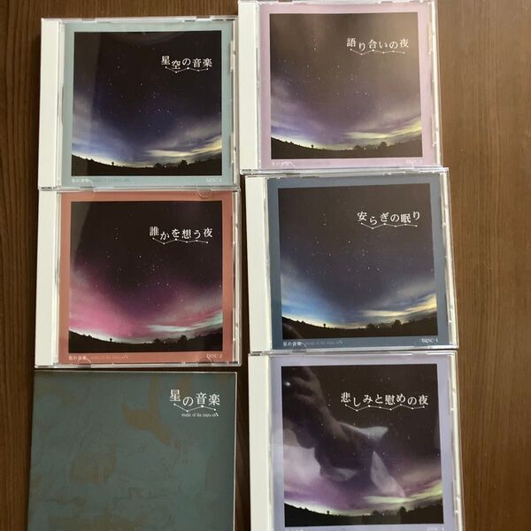 星空の音楽 music of the stars CD 5枚組
