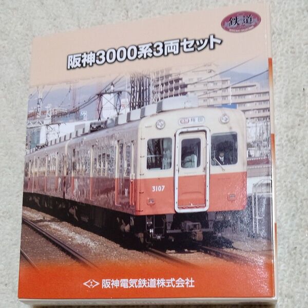事業者限定品特注品 阪神電鉄3000系3両阪神電鉄3000形TOMYTEC阪神電車大阪市神戸市阪神3000系
