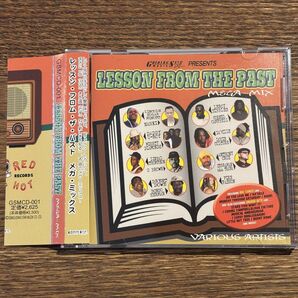 【GUIDING STAR】LESSON FROM THE PAST ~MEGA-MIX~