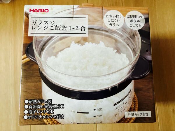 HARIO ハリオ ガラスのレンジご飯釜