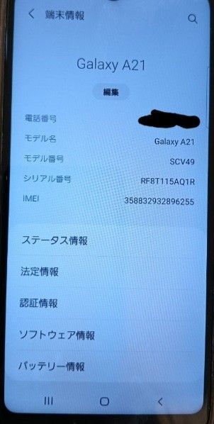 Galaxy SAMSUNG A21 SCV49 シンプル ブラック SIMロック不明