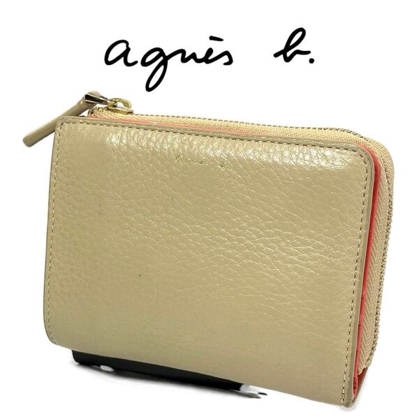 【大人気】 agnes b. アニエスベー 二つ折り コンパクト 財布 お札 カード 小銭入れ レディース ベージュ ピンク