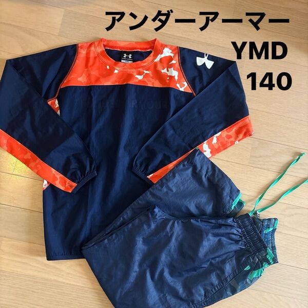 アンダーアーマー ピステ 上下 YMD 140 シャカシャカ スポーツ 部活 学童 野球 サッカー セットアップ
