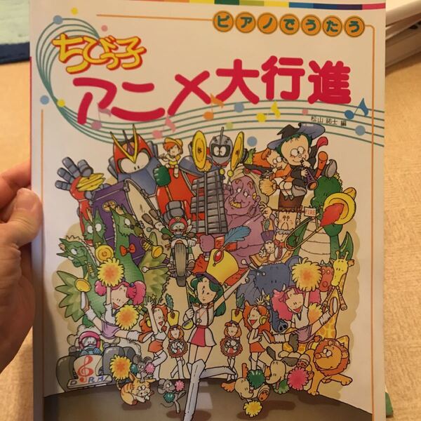 よいこの アニメ大行進 楽譜