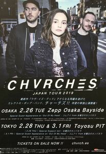 CHVRCHES ( Church z) JAPAN TOUR 2019 рекламная листовка не продается 5 листов комплект B[Out Of My Head]