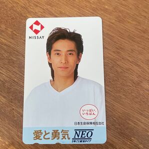 【新品未使用品】中居正広テレホンカード