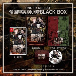 【Switch】UNDER DEFEAT(アンダーディフィート) 特装版 帝国軍実験小隊 BLACK BOX