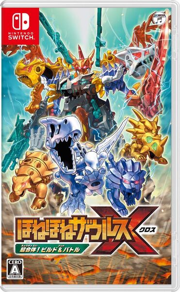 【Switch】ほねほねザウルスX 超合体!ビルド&バトル