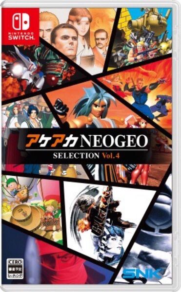 【Switch】アケアカNEOGEO セレクション Vol.4