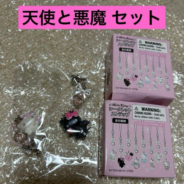サンリオ ハローキティ 天使と小悪魔 シークレットストラップ