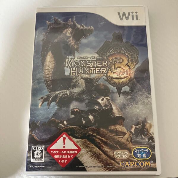 モンスターハンター3 Wii