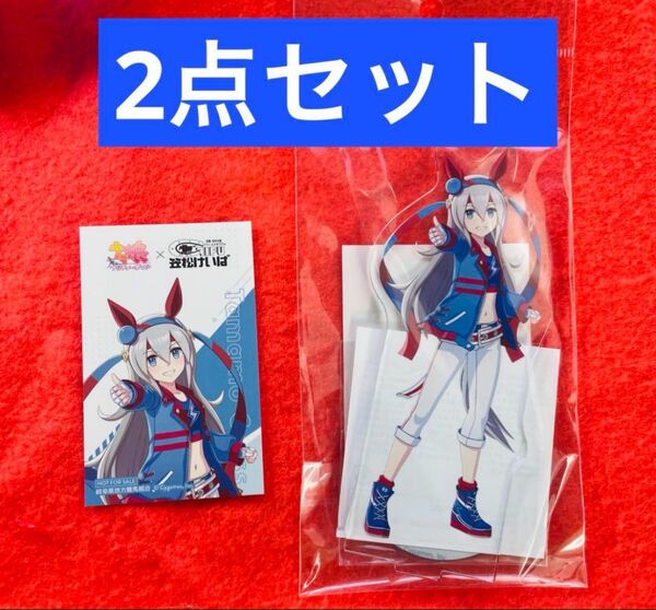 【新品】ウマ娘競馬場コラボ アニメイト タマモクロス アクリルスタンド カード 2点セット